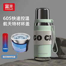 富光 双饮保温杯 400ml