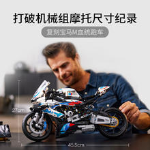 88VIP会员：LEGO 乐高 宝马M 1000 RR摩托车42130儿童拼插积木玩具官方18+
