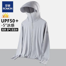 ROMON 罗蒙 男女同款UPF50+冰丝防晒衣 LM5977