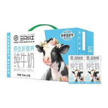 蒙牛纯牛奶三只小牛全脂250mlx24包优质蛋白
