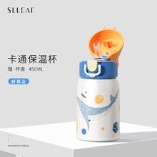 SLLEAF儿童水杯小学生316不锈钢保温杯大容量吸管杯上学专用水杯带杯套 印第安鱼450ML-吸管款+杯套 450ml