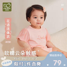 LABI BABY 拉比 婴儿衣服连体衣2024夏季女童家居服爬服 浅玫红66