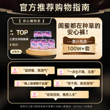 SPACE7 七度空间 萌睡裤女防漏安睡裤型卫生巾夜安心裤姨妈裤