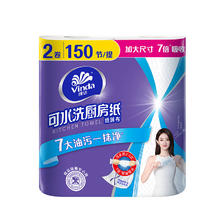 京东PLUS：Vinda 维达 厨房卷纸 2层*75节*8卷
