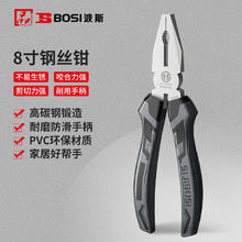 BOSI 波斯 钳子钢丝钳欧式PVC舒适防滑工业老虎钳克丝钳断线钳8寸