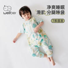 Wellber 威尔贝鲁 婴儿睡袋