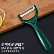 概率券: 去皮刨皮刀   削皮刀【1把】