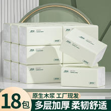miaoru 妙茹 抽纸18包整箱装