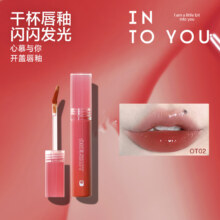 【合13.25元/支】INTO YOU 心慕与你 开盖镜面唇釉 任选2支