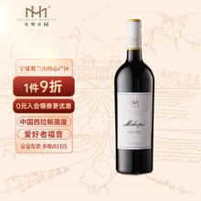 CHATEAU MIHOPE 美贺庄园 宁夏贺兰山东麓 美贺庄园 西拉干红葡萄酒 750ml 单支