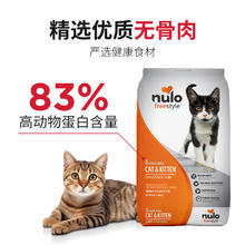 nulo 诺乐 自由天性12磅5.44kg高蛋白无谷猫粮火鸡鸭肉12月临期