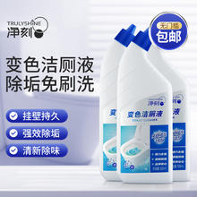 净刻 洁厕灵马桶清洁剂 变色洁厕液 500ml*3瓶 厕所清洁剂洁厕剂除臭