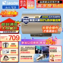 限移动端：Haier 海尔 电热水器家用 60L 2200W