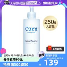 【自营】cure磨砂膏250g去角质凝露敏感肌面部深层清洁温和洁面膏