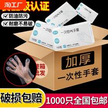 【限时抢购】家用食品级一次性手套加厚盒装透明薄膜pe美容餐饮厨