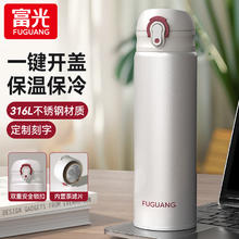 富光 保温杯象牙白 500ml （滤网+316L不锈钢）