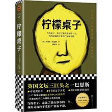 百亿补贴：《柠檬桌子》