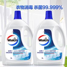 Walch 威露士 衣物专用消毒液除菌液3L*2家用装 深层杀菌99.999%