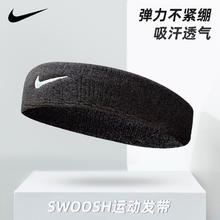 88VIP会员：NIKE 耐克 运动吸汗带头带篮球护额头箍跑步导汗带擦汗健身束发带