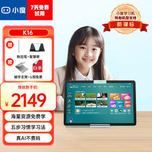 小度 K16 11英寸平板电脑 6GB+256GB WiFi