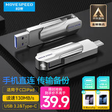 MOVE SPEED 移速 灵动Pro系列 YSULDP-128G3S USB 3.0 U盘 灰色 128GB Micro-B/Type-C双口