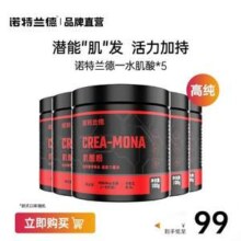 捷克奥委会指定官方合作伙伴，Nutrend 诺特兰德 肌酸粉100g*5罐