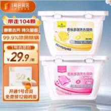 1号会员店 香氛多效洗衣凝珠 52颗*4盒