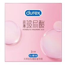 需弹券：杜蕾斯 玻尿酸避孕套  3只装