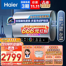 Haier 海尔 EC6003-PAD5U1 储水式电热水器 60L 3000W