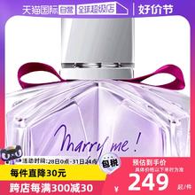 【自营】七夕礼物Lanvin浪凡嫁给我marryme女士香水30ml我愿意