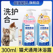 倔强的尾巴 倔强尾巴犬用香波猫狗宠物沐浴露除臭持久留香洗澡洗护合一无污垢