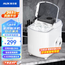 AUX 奥克斯 DBJ-10X 制冰机