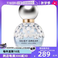 【自营】MarcJacobs/莫杰小雏菊梦境女士香水EDT30/50ml花香调