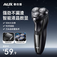 限移动端：AUX 奥克斯 剃须刀电动