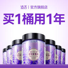 造否 洗衣留香珠 800g大容量男女洗衣凝珠长效抑菌持久留