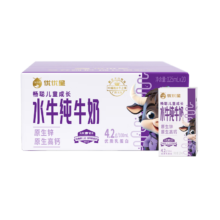 plus会员：百菲酪畅聪 4.2g乳蛋白儿童成长水牛纯牛奶125mL*20盒/箱*2件