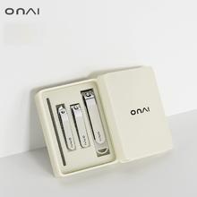 ONAI 防飞溅指甲钳套装