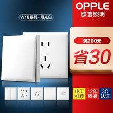 OPPLE 欧普照明 欧普OPPLE磨砂开关插座面板墙壁电源单控双控家用USB五孔悦灵