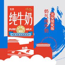 中垦牧奶气纯牛奶200ml x 24盒