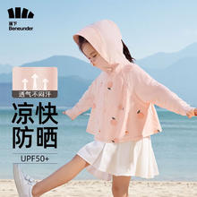 Beneunder 蕉下 儿童披肩连帽防晒衣男女童 4色可选