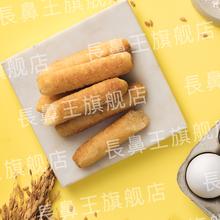长鼻王 官方旗舰店|休闲零食膨化夹心卷蛋黄口味420g*4包入