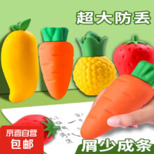 概率卷胡萝卜儿童橡皮擦 巨无霸创意卡通可爱无屑 【1个装】随机发货