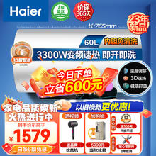 限移动端、京东百亿补贴：Haier 海尔 智家60升电热水器家用3300W双管变频