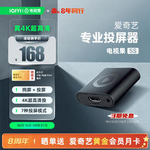 TVguo 电视果 5S 黑色