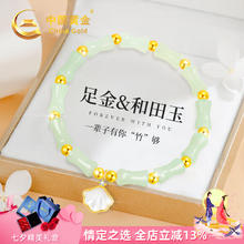 限移动端：China Gold 中国黄金 一贝子黄金手链女士竹节和田玉手串七夕情人节礼物送女友老婆生日 一贝子有你足矣/刻字