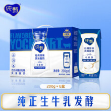 纯甄巴氏杀菌热处理风味酸牛奶利乐钻200g×6盒 【原味】