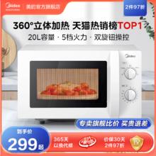 美的微波炉家用小型杀菌多功能转盘机械式旋钮官方旗舰店正品213B