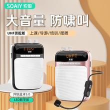百亿补贴：SOAIY 索爱 S708UHF无线小蜜蜂扩音器教师上课麦克风大功率喇叭防啸叫