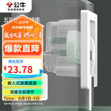 限移动端：BULL 公牛 嵌入式隐藏插座GTBZ223白色五孔10A