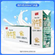 概率券：卫岗 旗舰店纯牛奶整箱200ml*24盒学生青少年成人早餐营养牛奶
